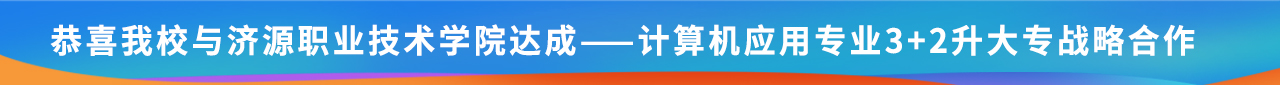计算机应用专业