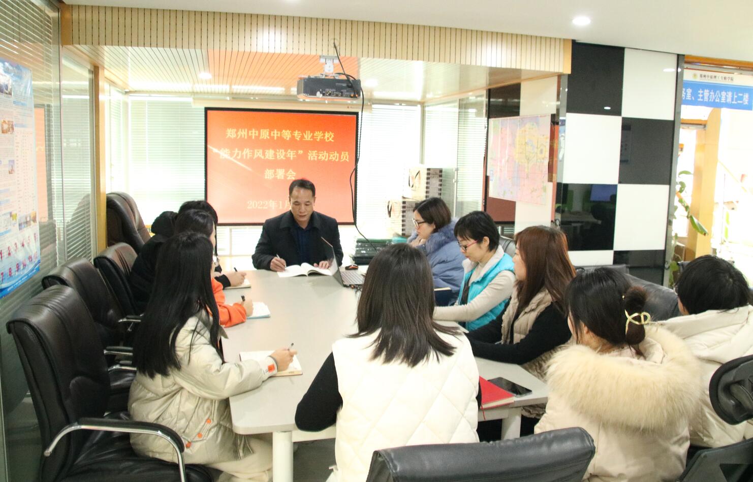 学校召开“能力作风建设年”活动动员部署会1
