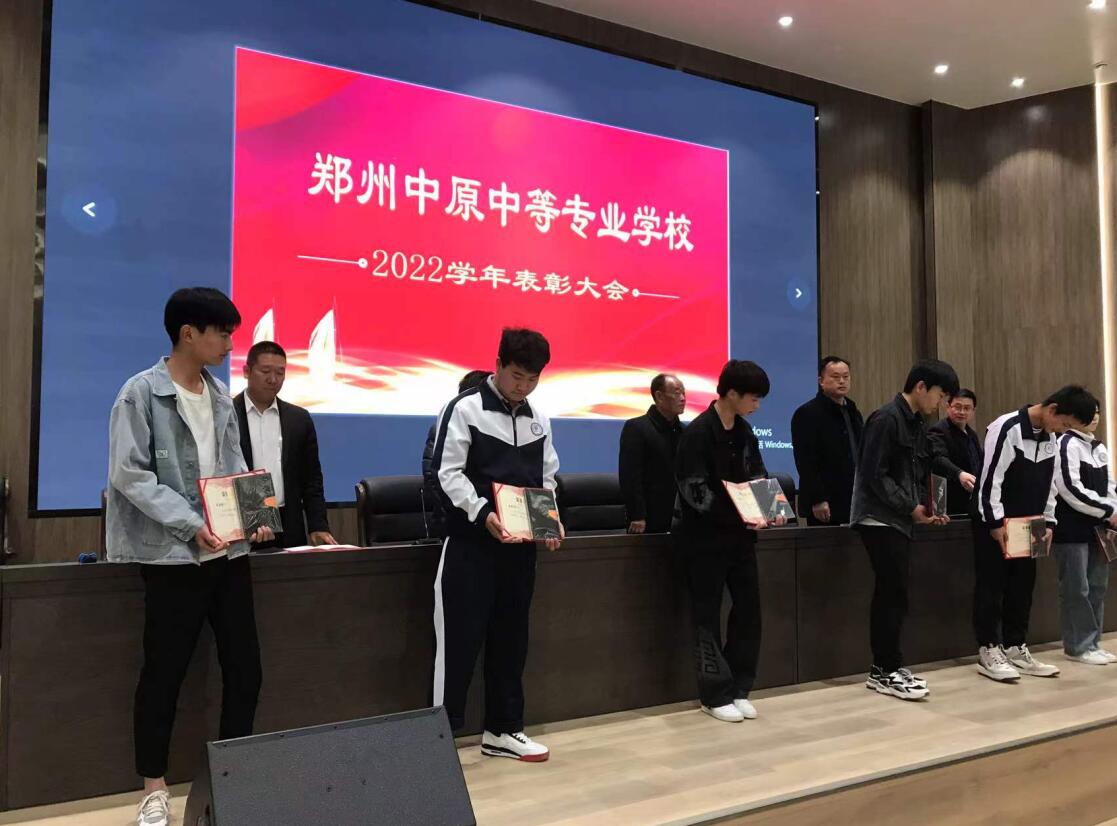 学校2022年学生表彰大会