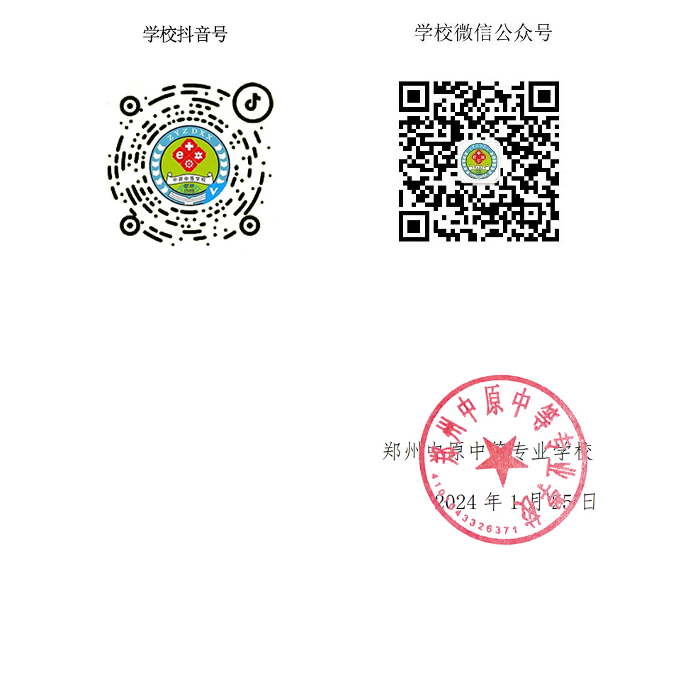 校友会公告3