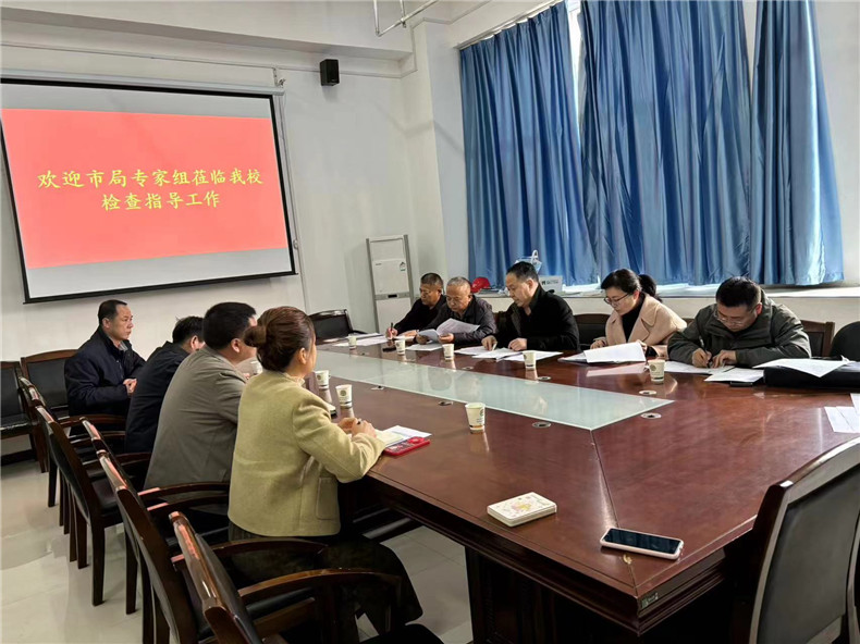 年检研讨会