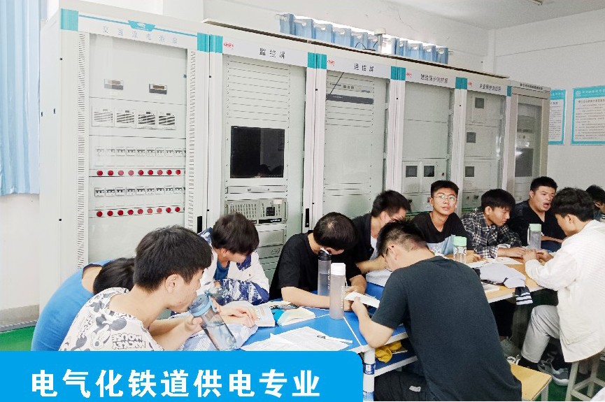 电气化供电专业