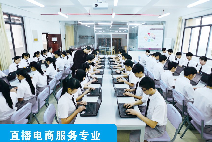直播电商服务专业