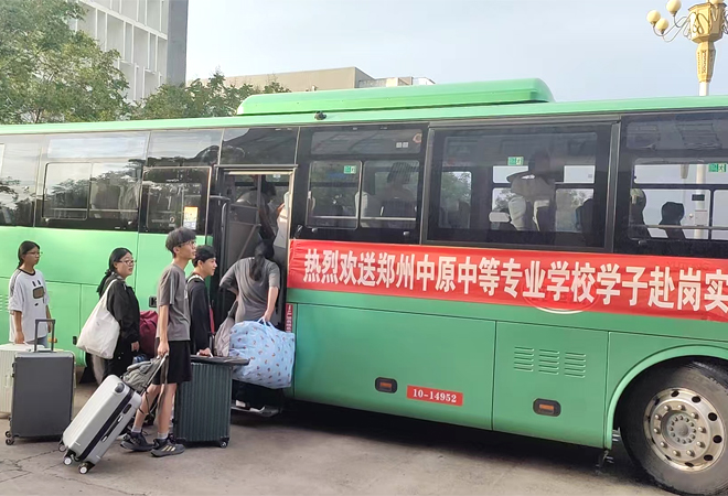 郑州颐和医院实习