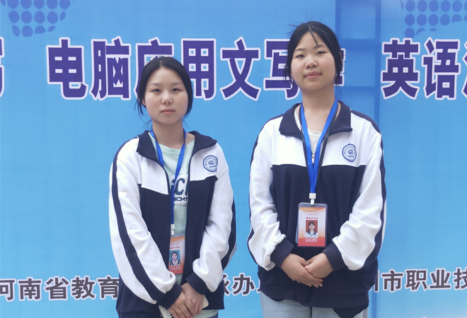 学生校外比赛获奖