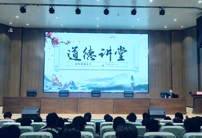 学生道德水平培养宣讲