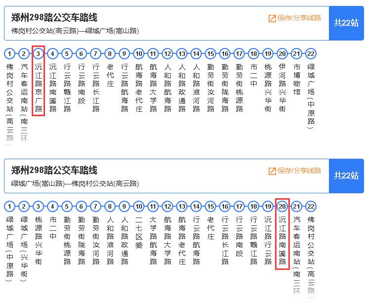 郑州298公交车路线