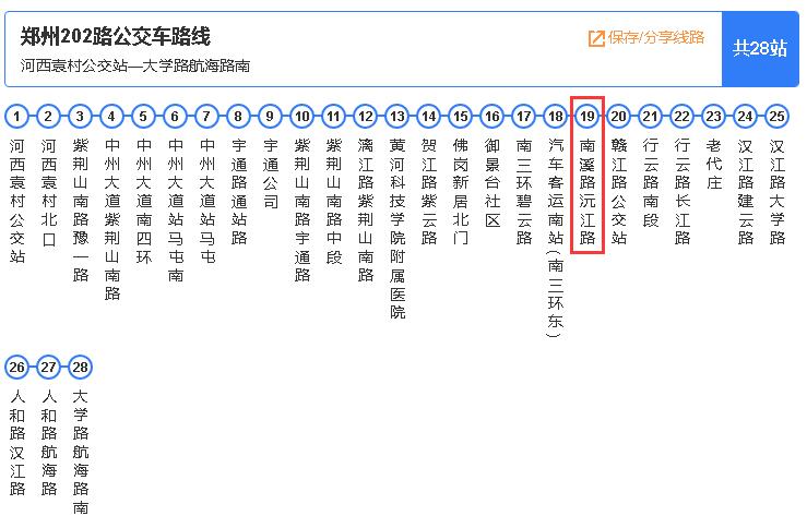 郑州202路公交车路线