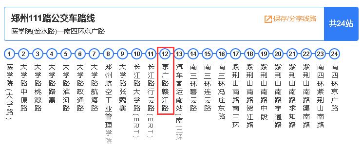 郑州111路公交车路线