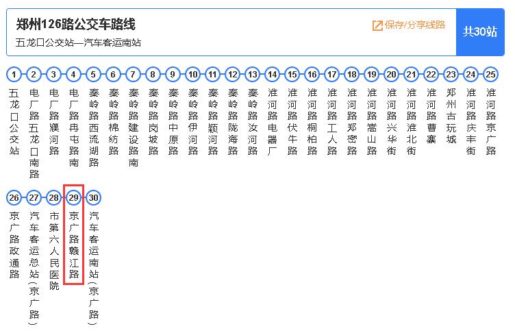 郑州126路公交车路线