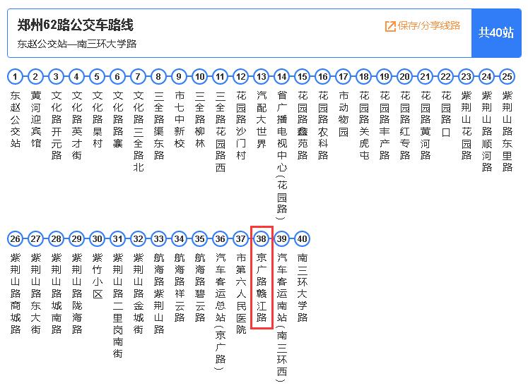 郑州62路公交车路线